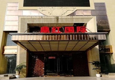 肥西商务KTV真空哪家最开放-鼎红国际KTV消费价格玩乐点评