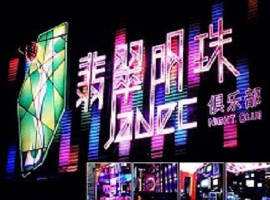 肥西哪里荤的KTV陪酒女漂亮多-翡翠明珠KTV好玩会所体验